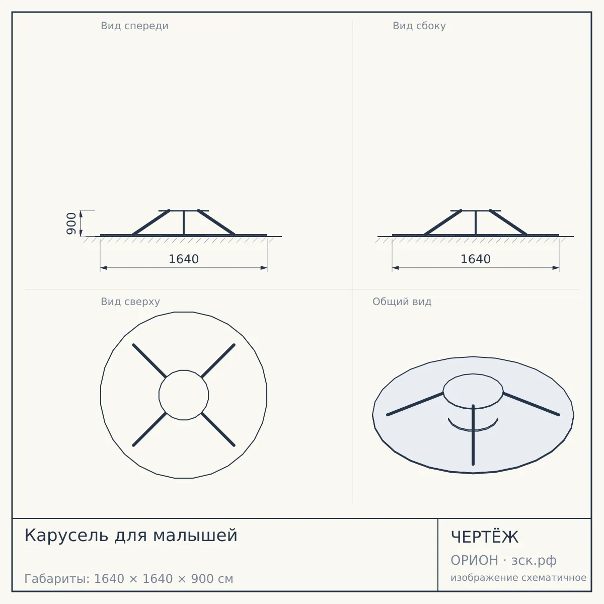 Карусель для малышей — чертёж