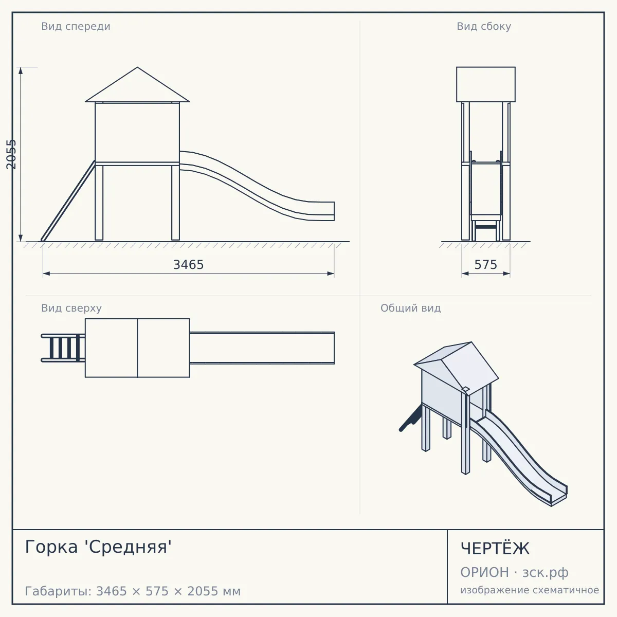 Горка 'Средняя' — чертёж